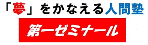 株式会社ディーワン