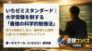 ✨新高２生（現高１生）対象✨　最強の勉強法！ご紹介