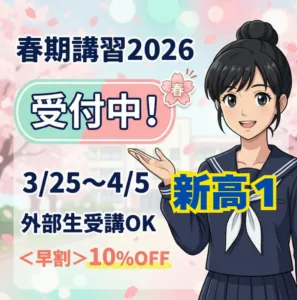 １学期の先取り学習で、ＢＥＳＴなスタートを！