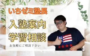 ⭐内申アップ⭐　本気でお考えの保護者のみなさま　へ