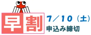 高校２年生＜夏期講習２０２１＞＠いちゼミ駅前スタジオ