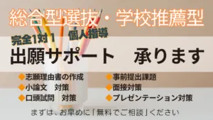 ５月から申込開始！　週１回１時間の指導で、年内入試エントリーをサポートできます。