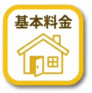 ⭐いちゼミ高校部⭐基本料金プラン　月額６，６００円