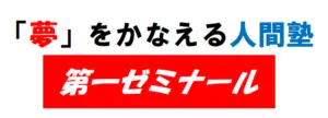 中３生　🔥今日からキミは、受験生になる🔥