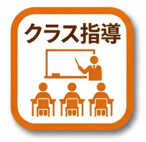⭐いちゼミ高校部⭐少人数編成　クラス授業