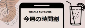 ＜外部生向けページ＞２０２６年　４月のお知らせ