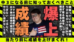 ⭐中学２年生　無料セミナー⭐　内申ＵＰの秘訣　教えます