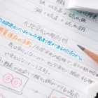 アクセス